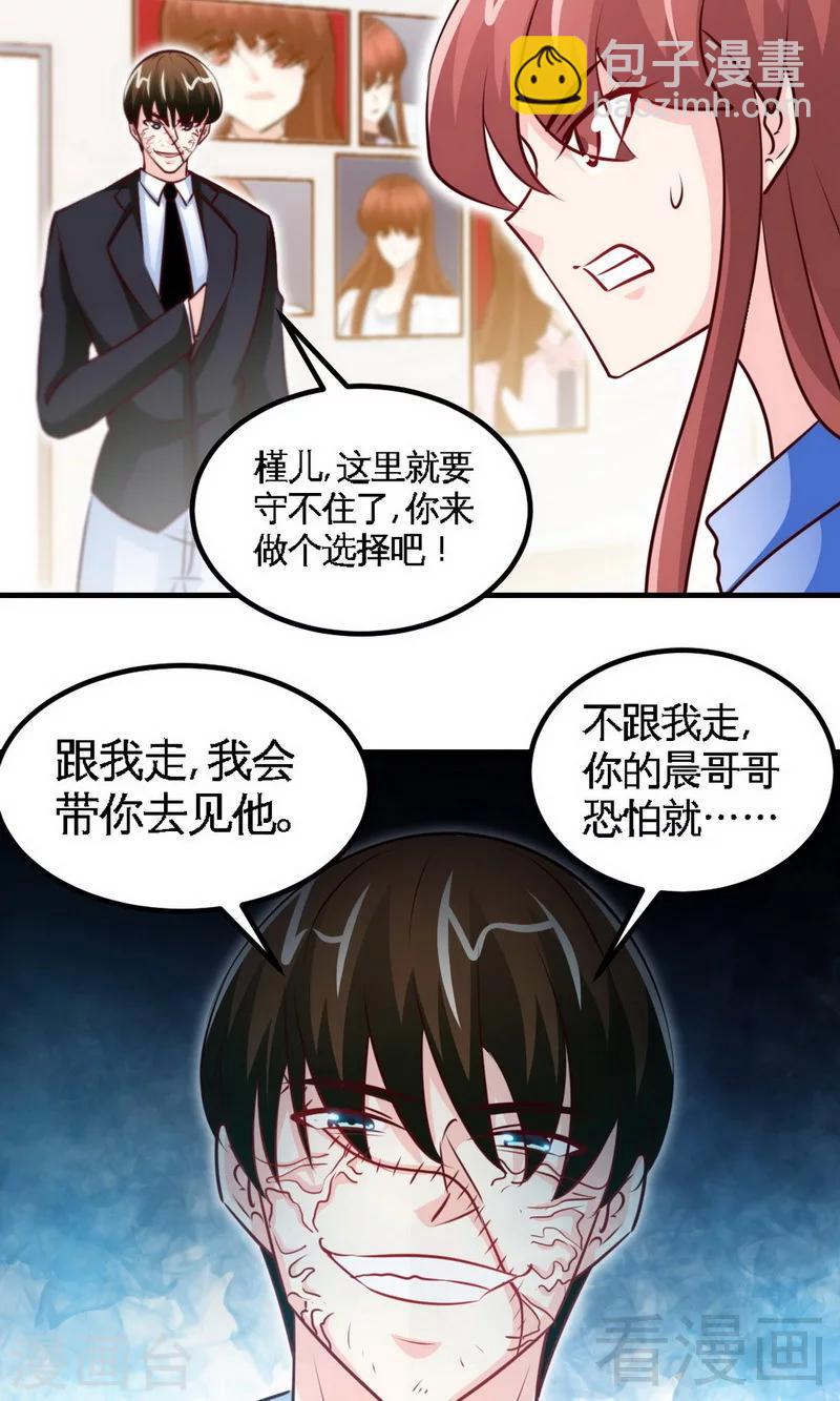 第243话 你疯了吗？！2
