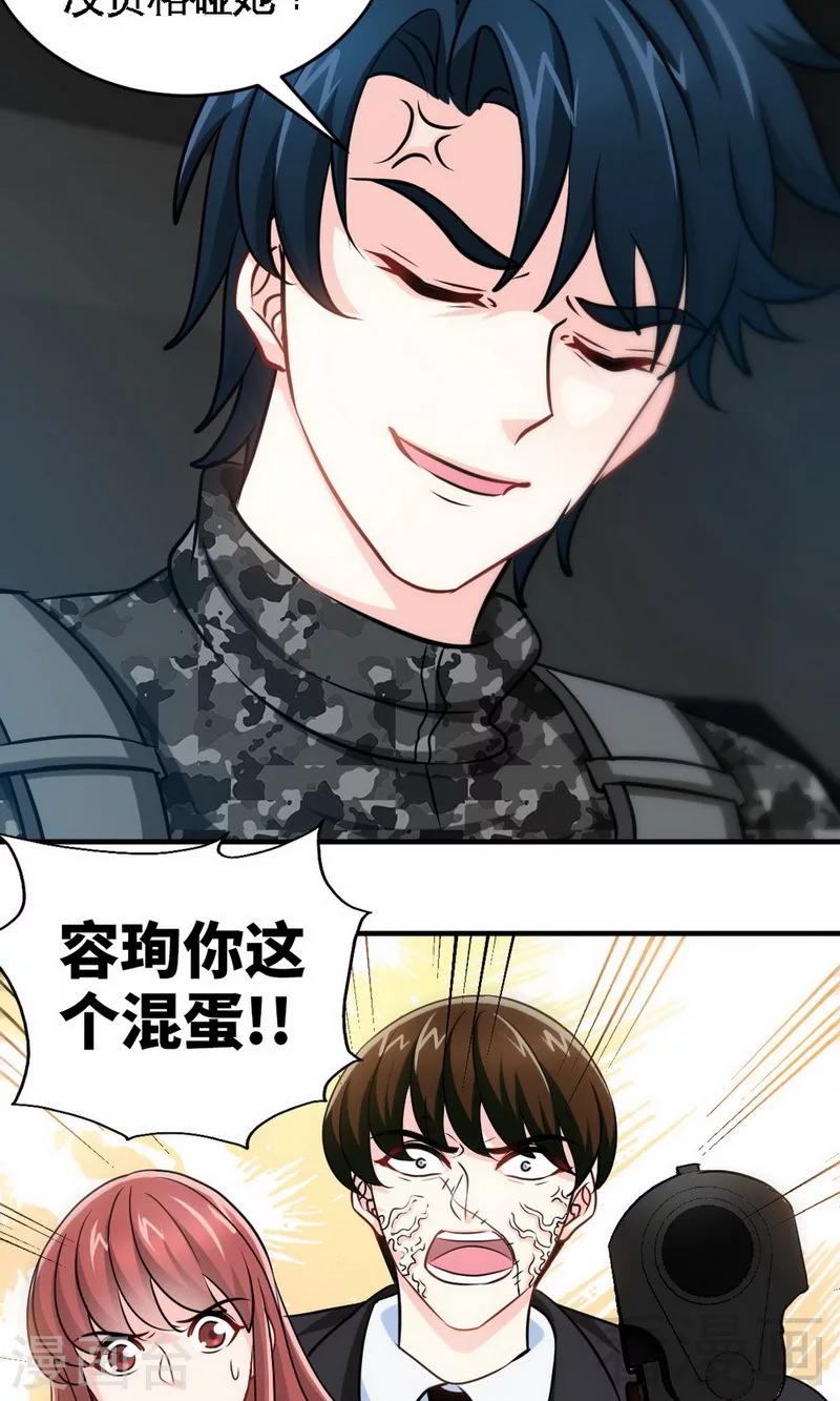 第243话 你疯了吗？！20