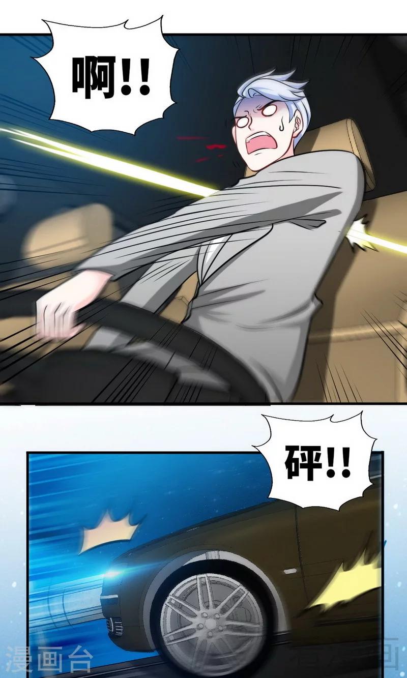 第243话 你疯了吗？！22