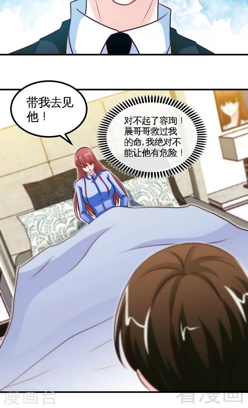 第243话 你疯了吗？！3