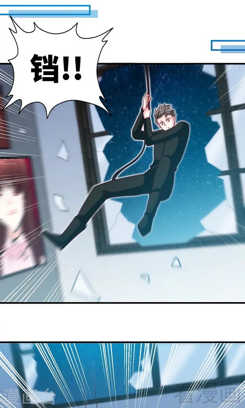 第243话 你疯了吗？！4