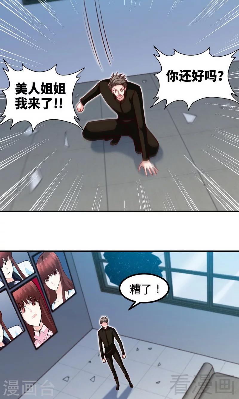 第243话 你疯了吗？！5