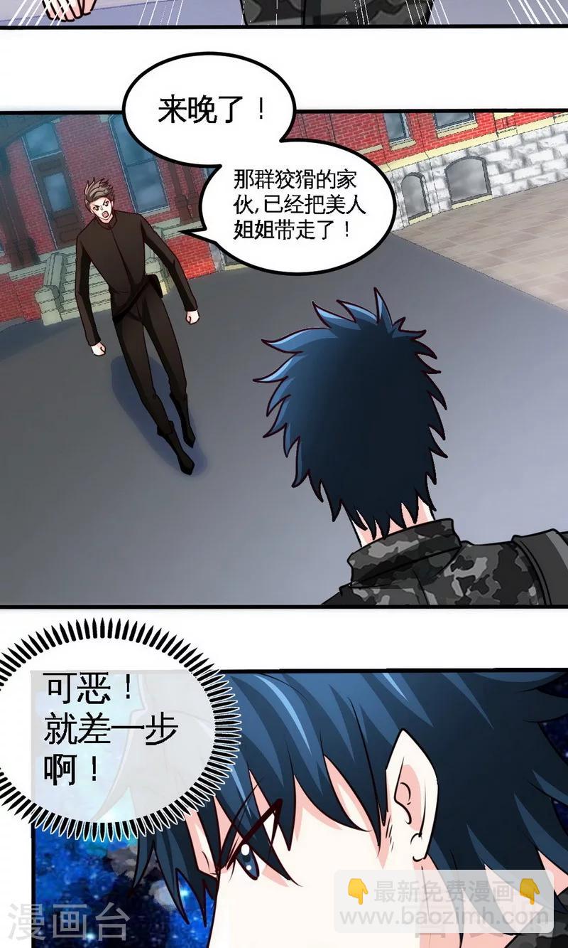 第243话 你疯了吗？！8