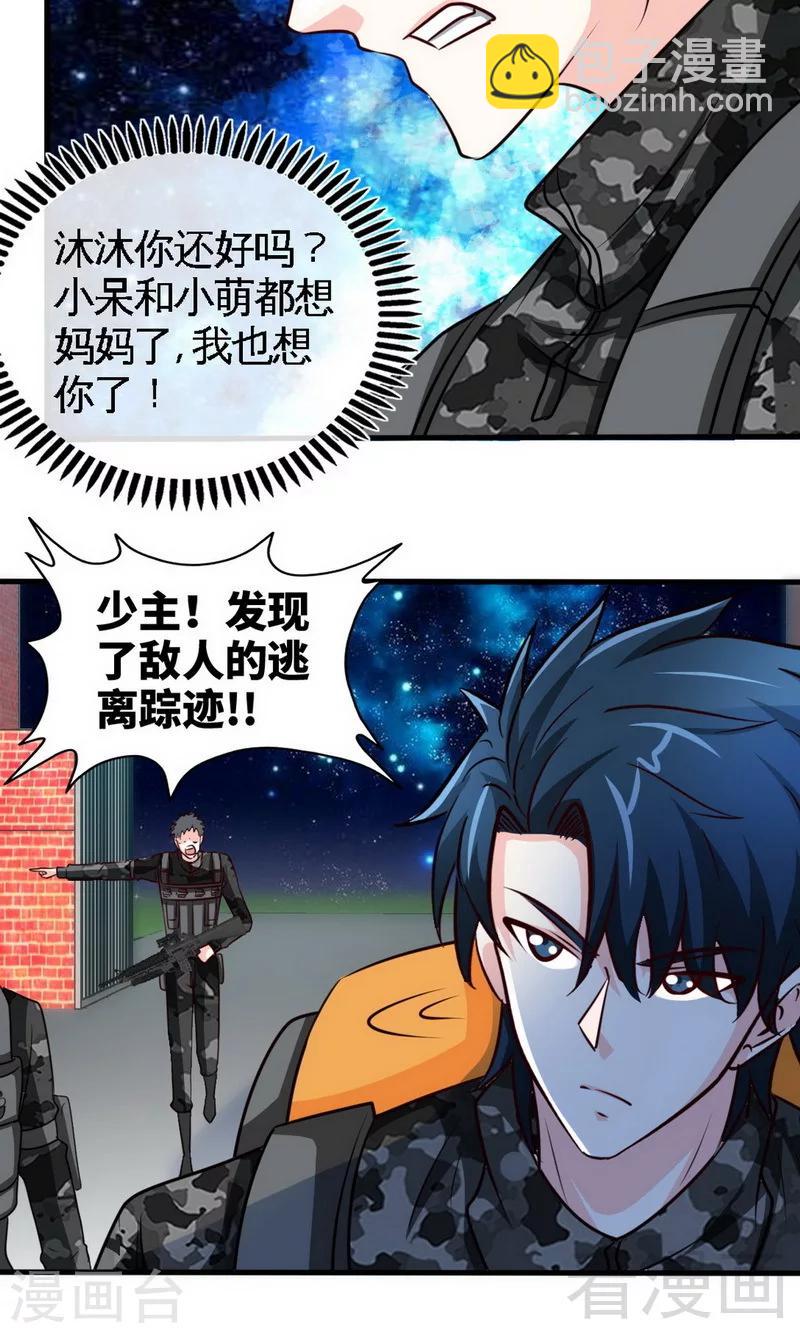 第243话 你疯了吗？！9