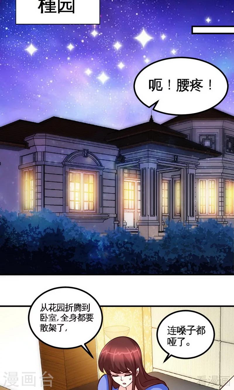 第245话 还不够亲密1