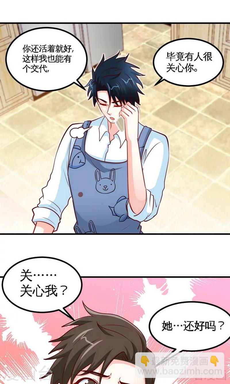 第245话 还不够亲密11