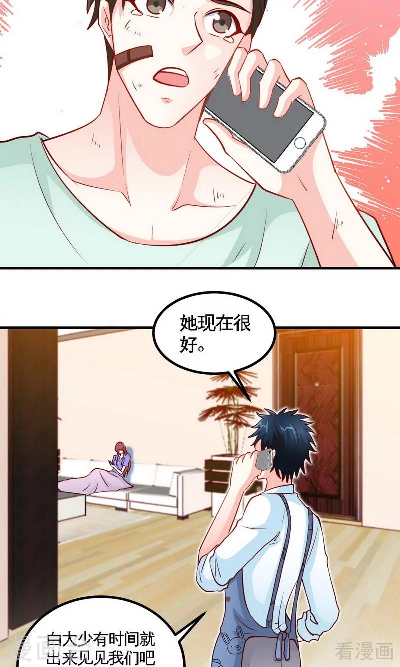 第245话 还不够亲密12