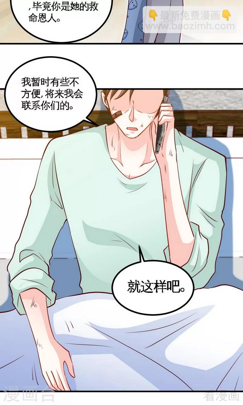 第245话 还不够亲密13