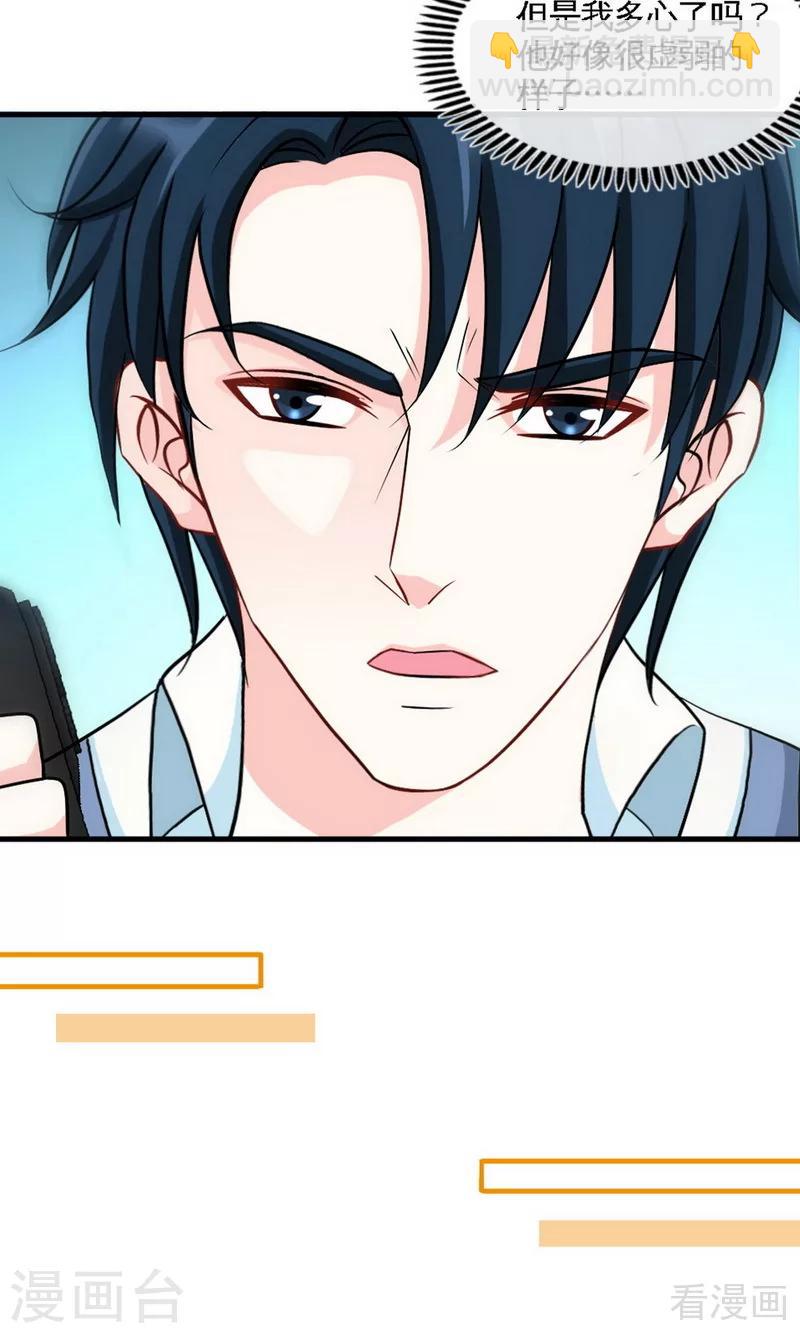 第245话 还不够亲密15