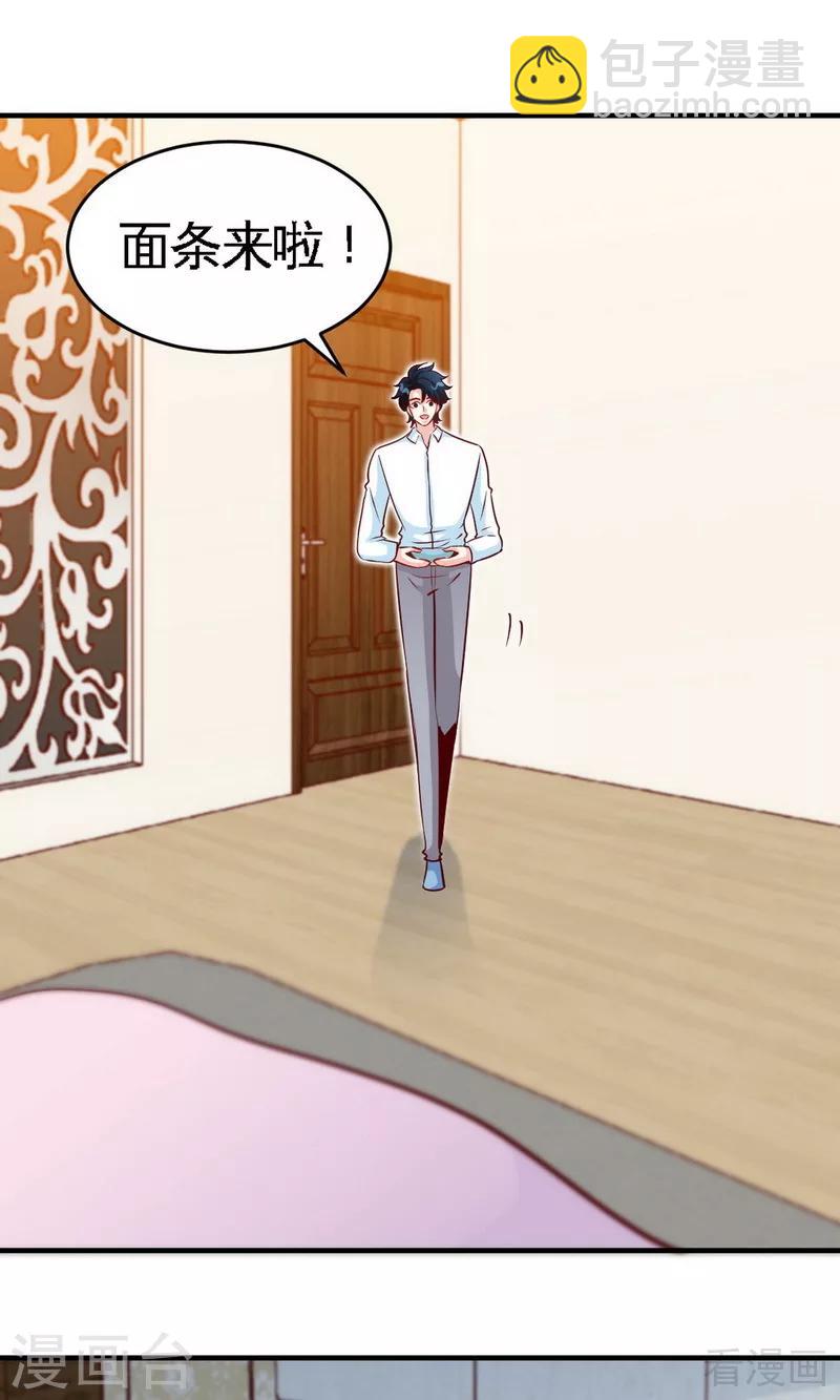第245话 还不够亲密16