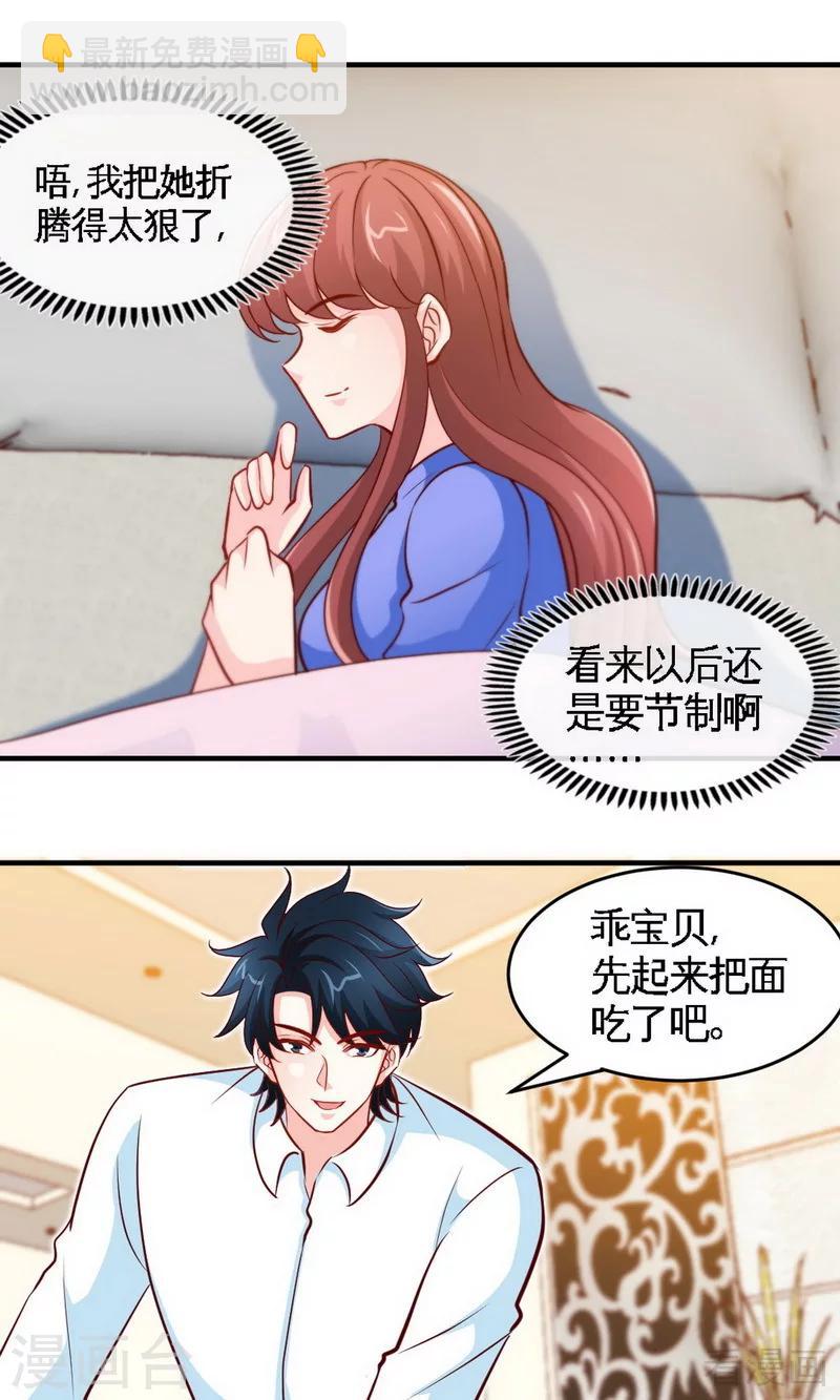 第245话 还不够亲密18