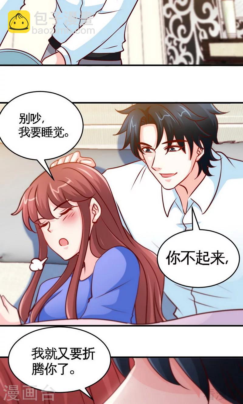 第245话 还不够亲密19