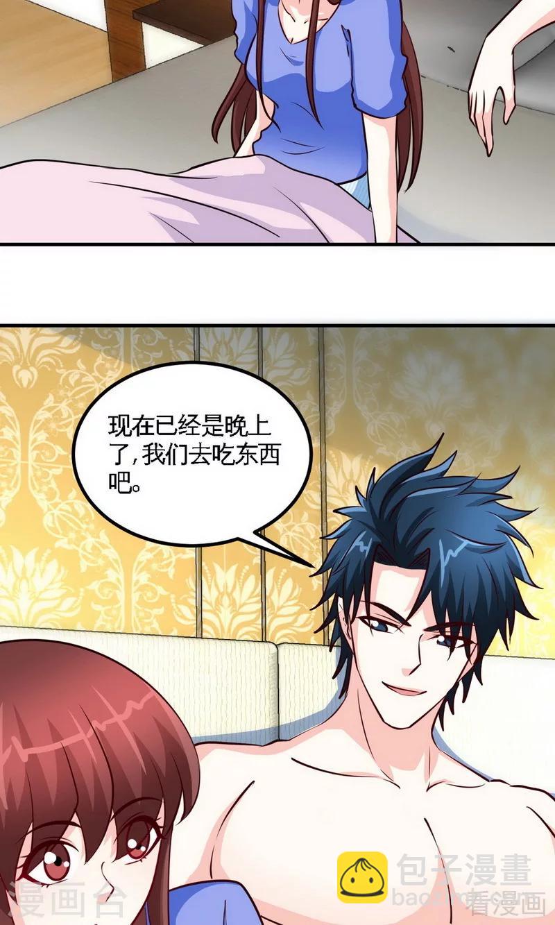 第245话 还不够亲密2