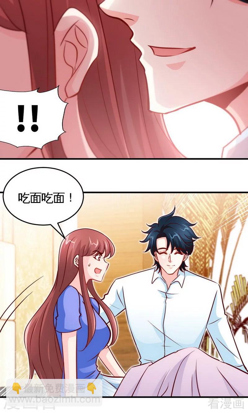 第245话 还不够亲密20