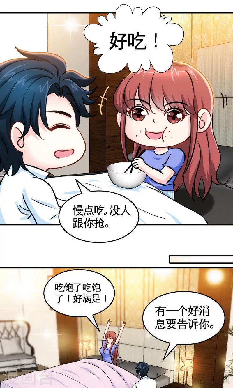 第245话 还不够亲密21