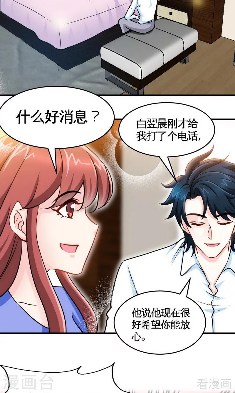 第245话 还不够亲密22