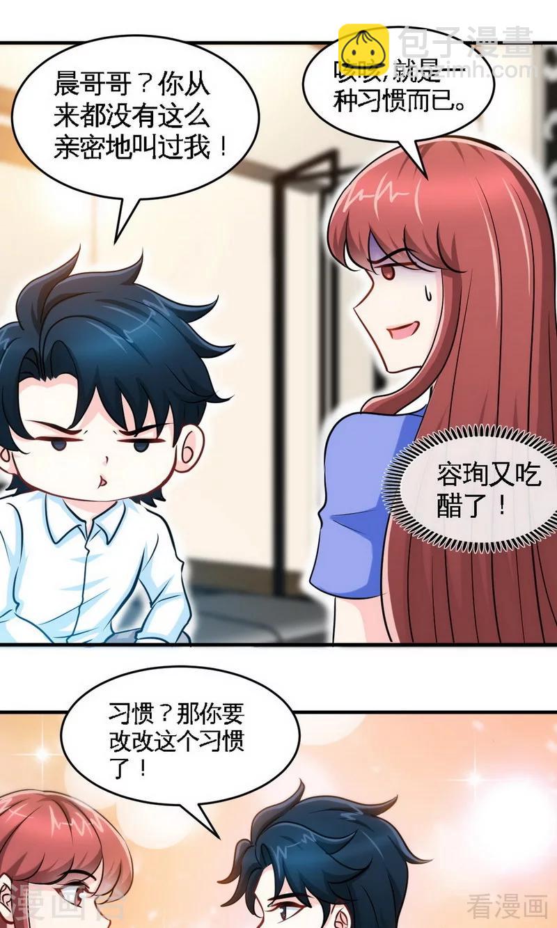 第245话 还不够亲密24