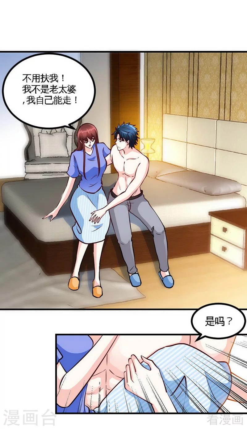第245话 还不够亲密5