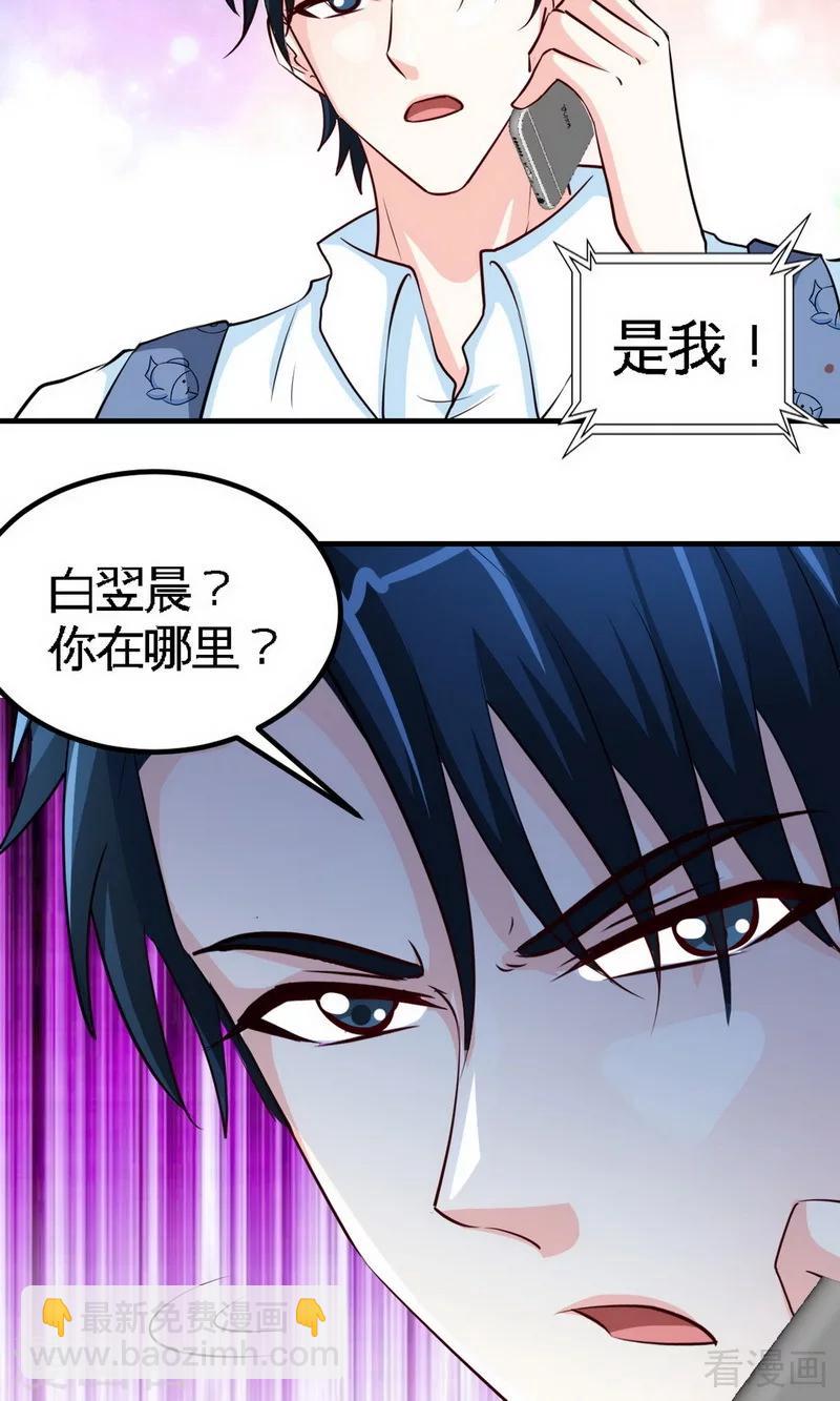 第245话 还不够亲密9