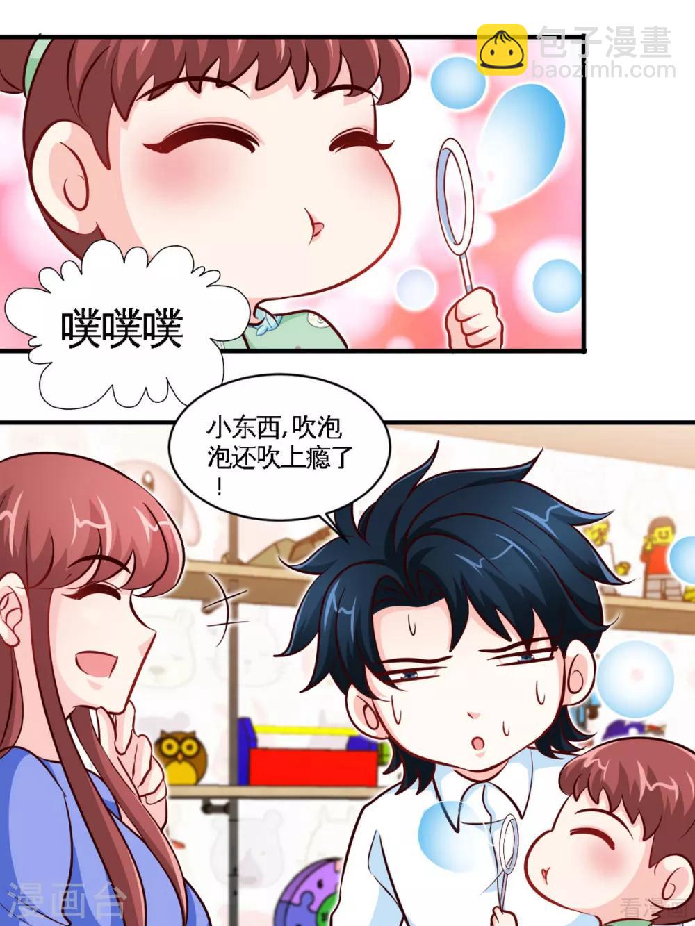 第246话 好老公14