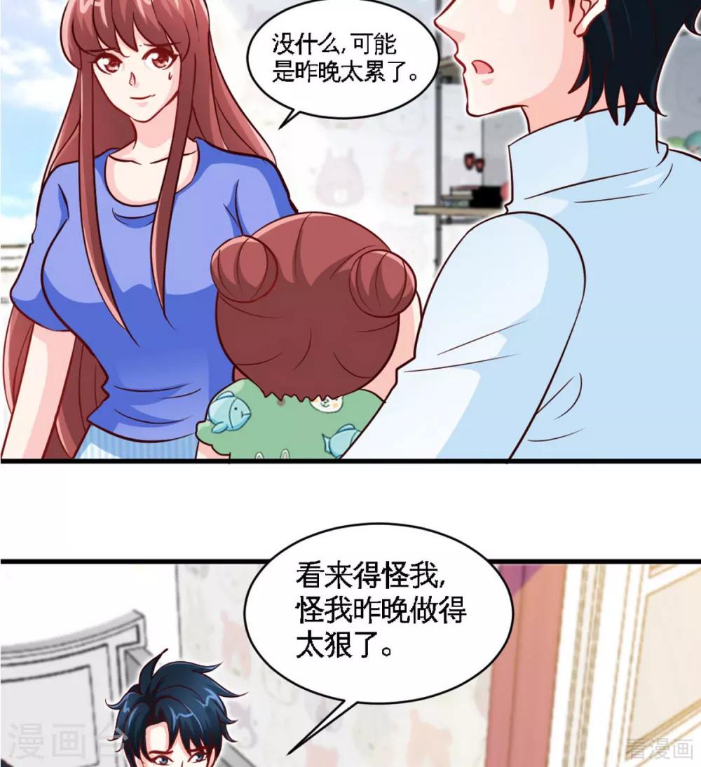 第246话 好老公17