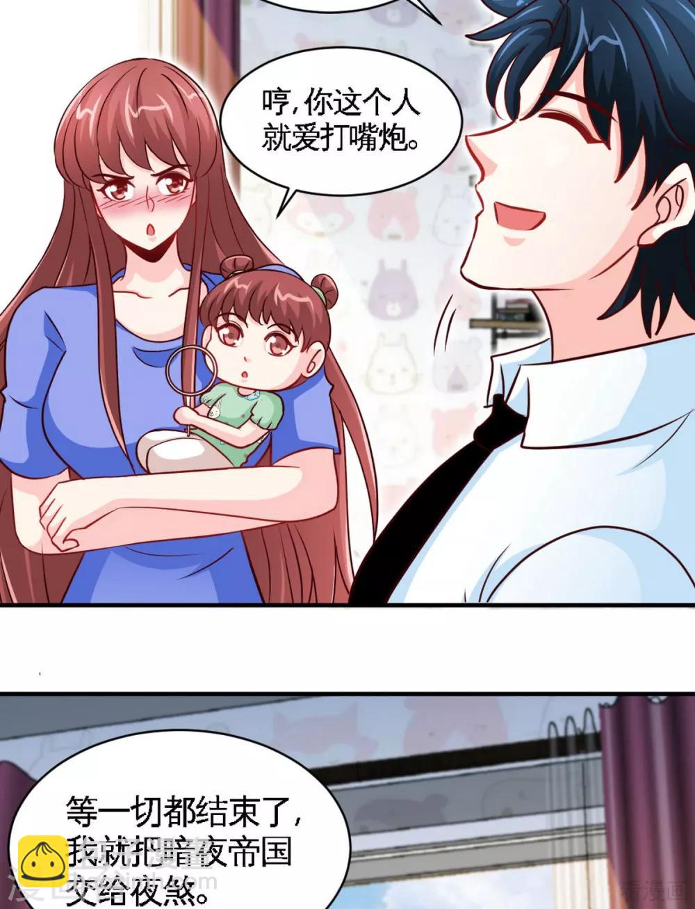 第246话 好老公21