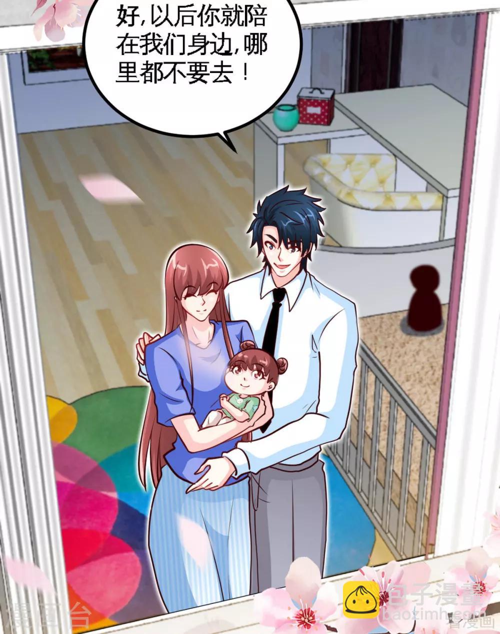 第246话 好老公25