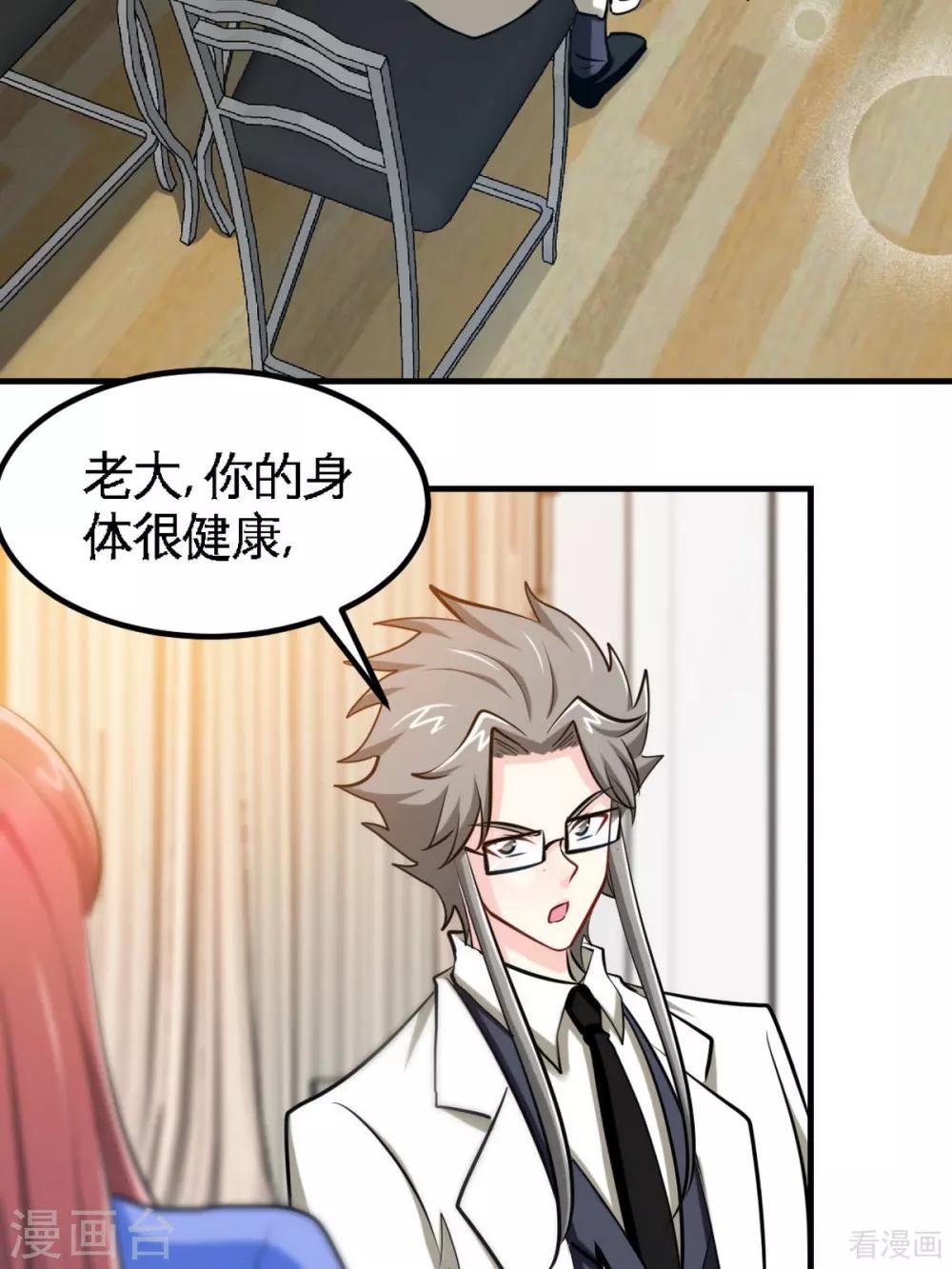 第246话 好老公28