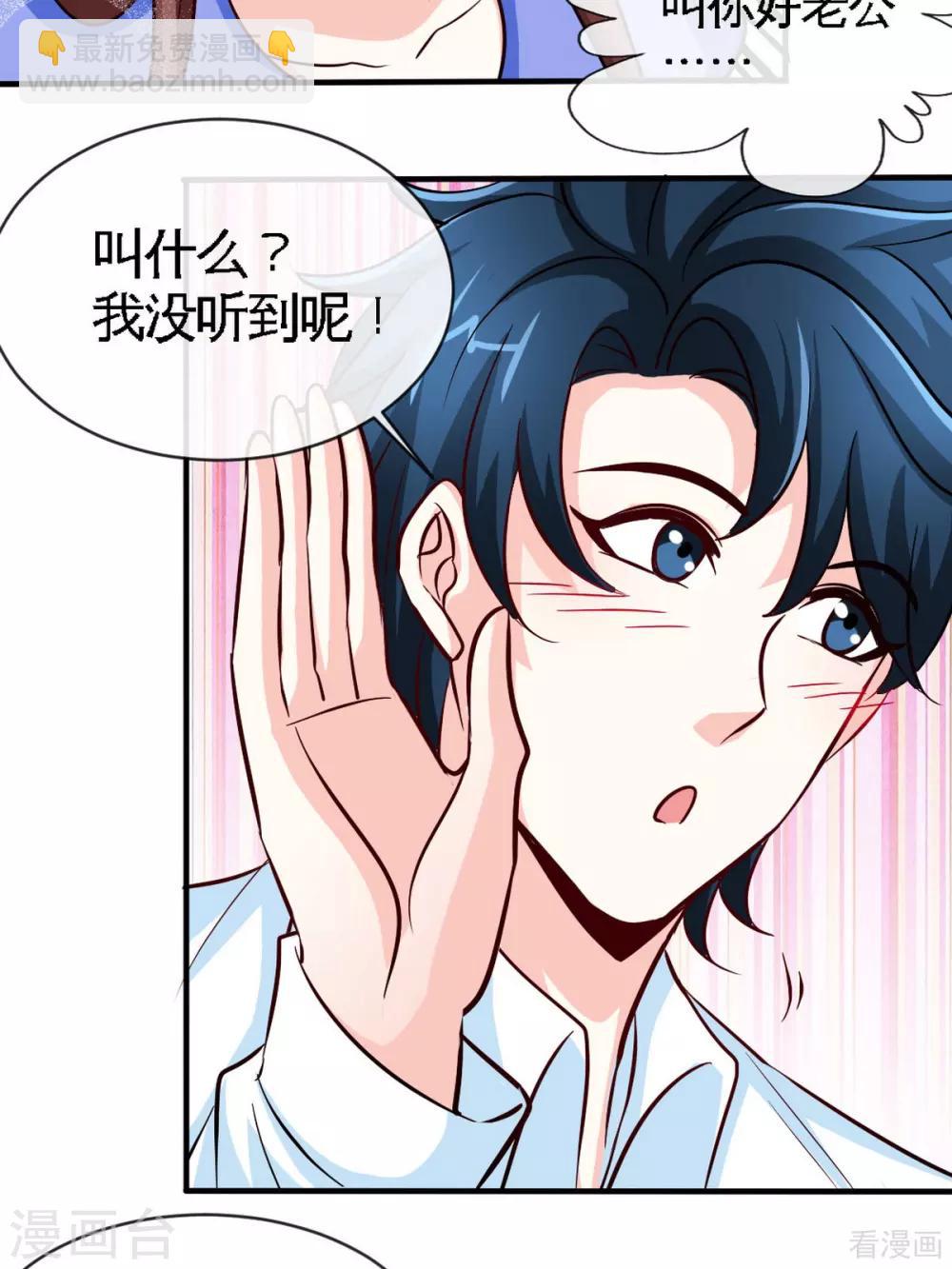 第246话 好老公3