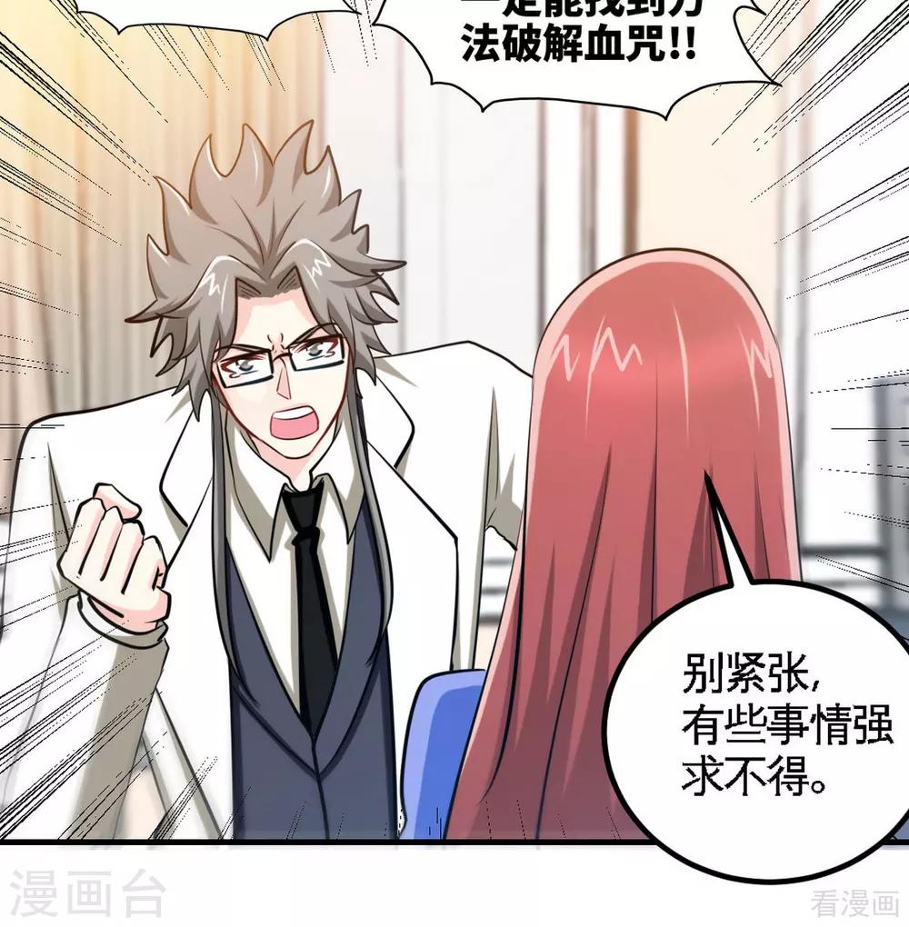 第246话 好老公30