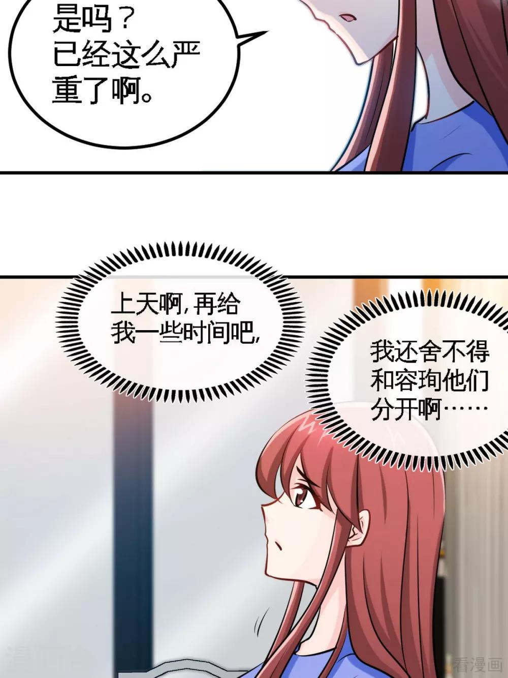第246话 好老公32