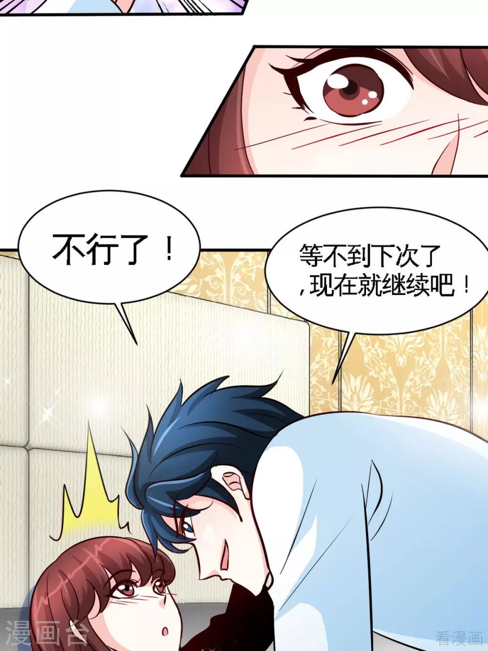 第246话 好老公7