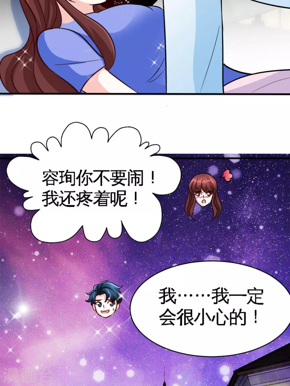 第246话 好老公8