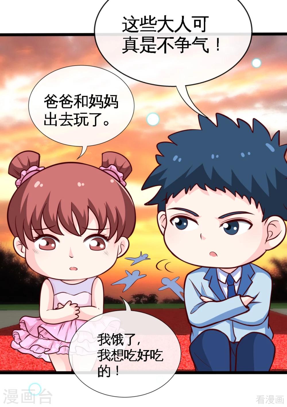 第257话 故地重游10