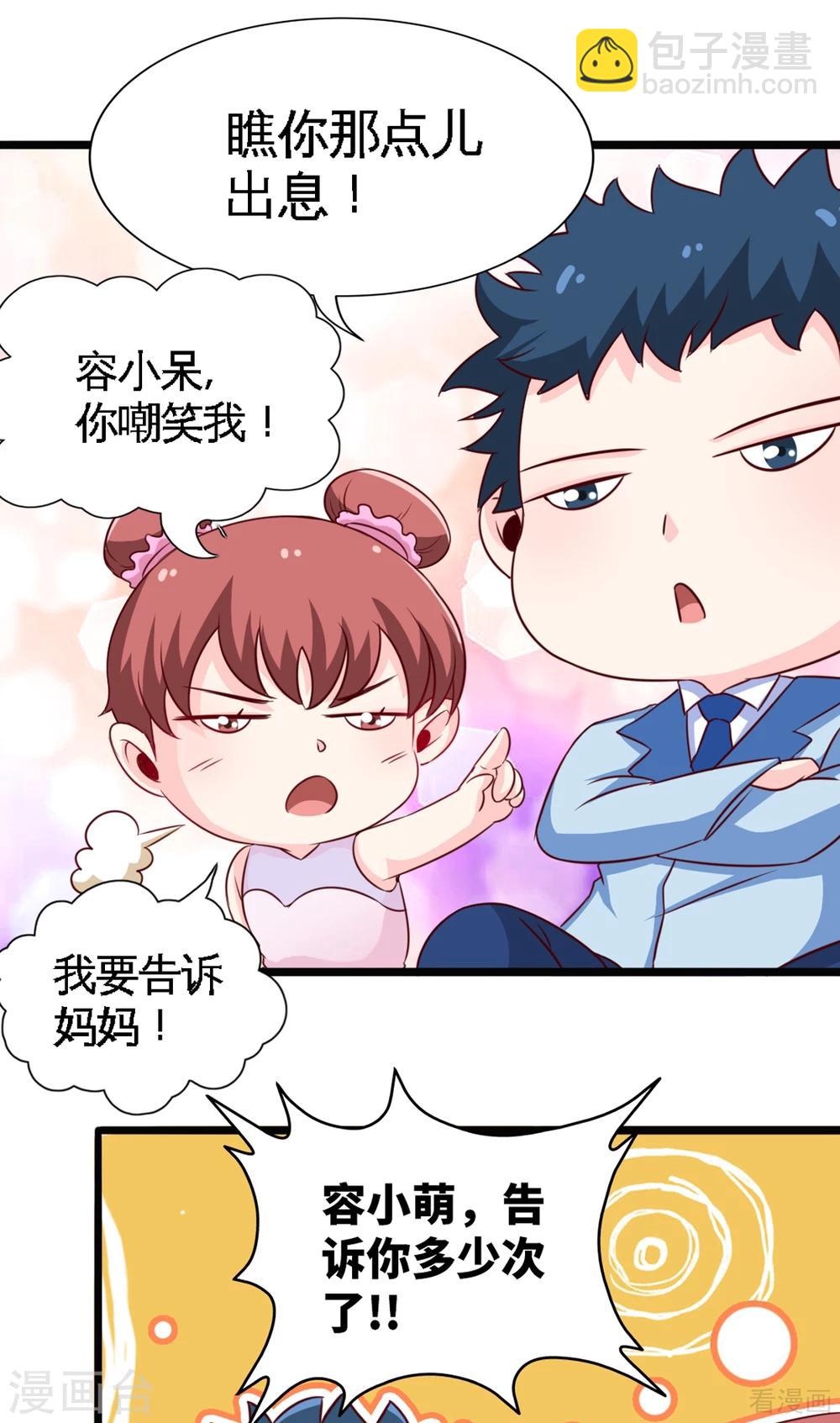 第257话 故地重游11