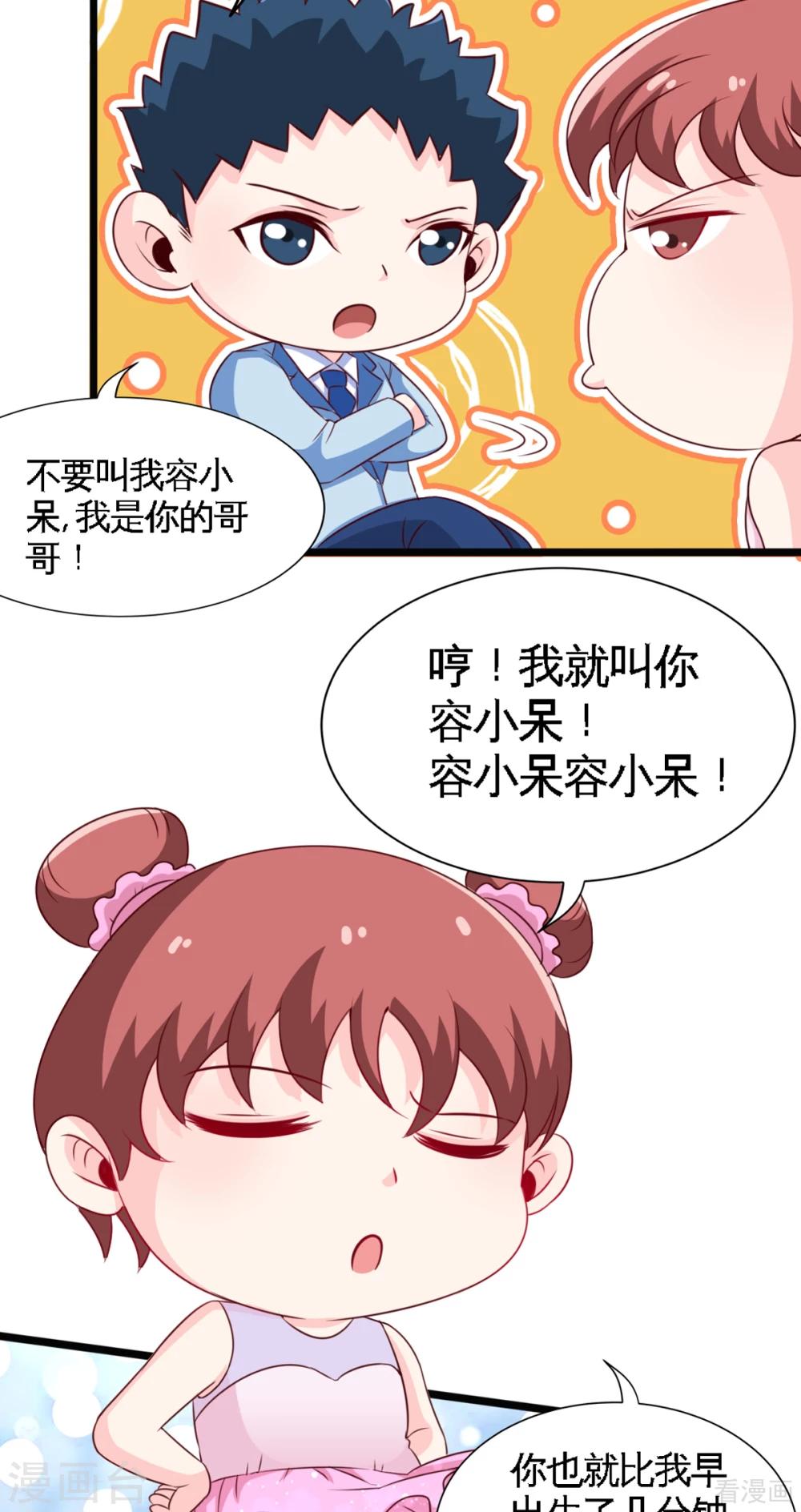 第257话 故地重游12