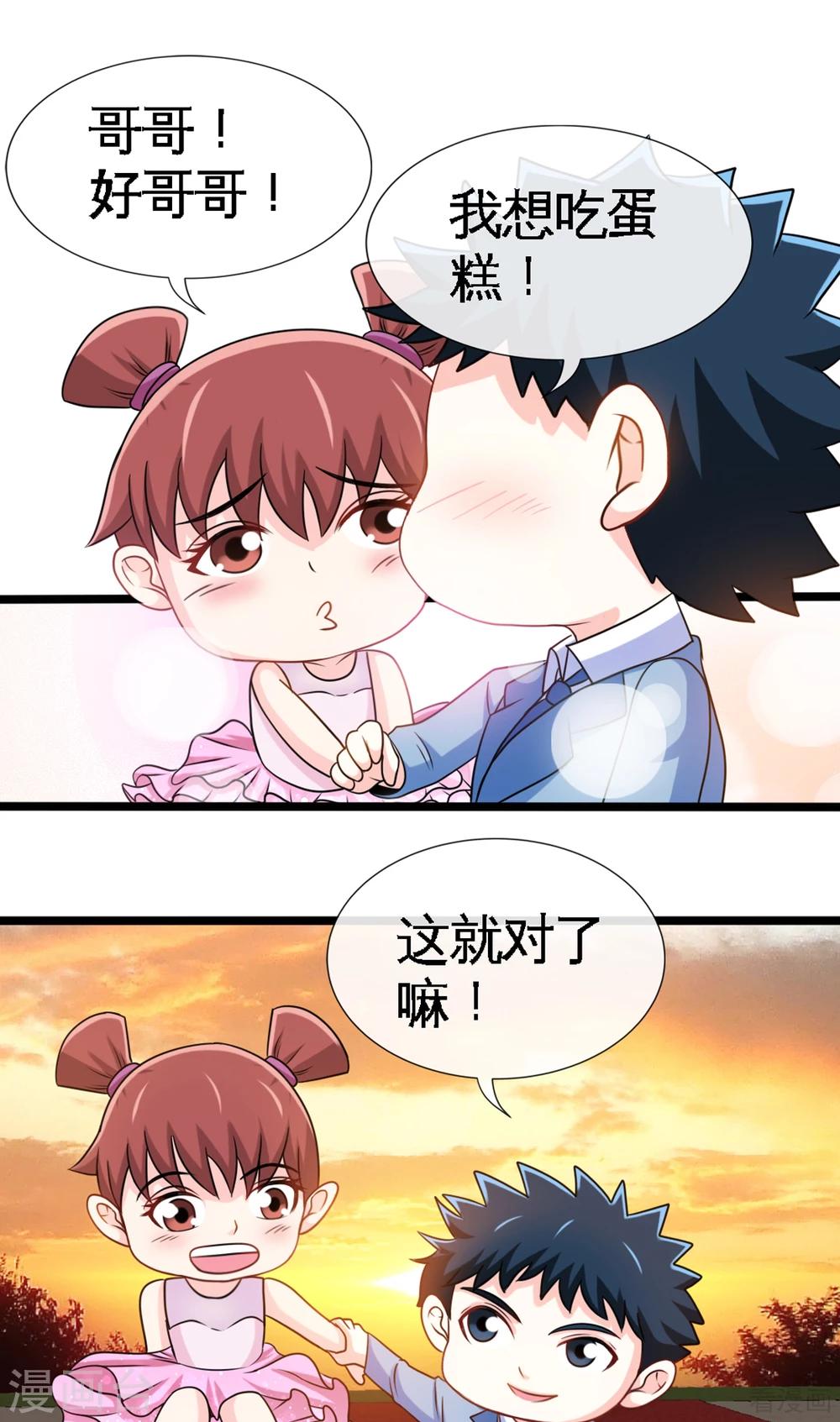 第257话 故地重游14