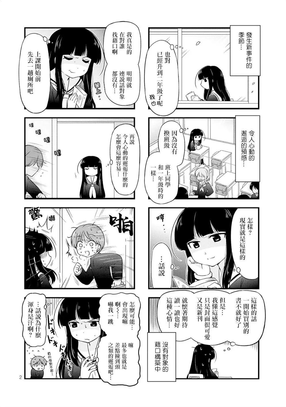 第01回3