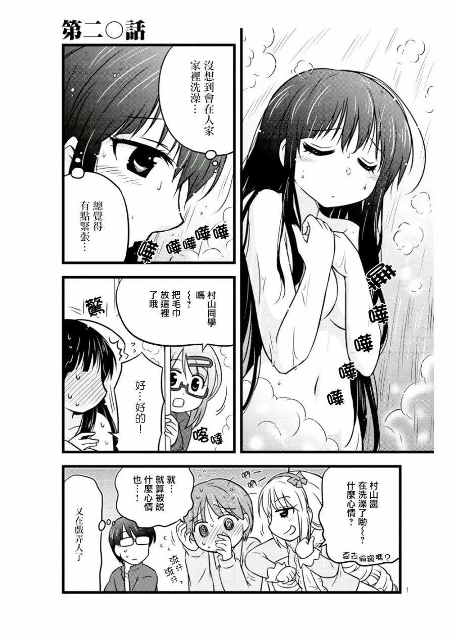 第20回3