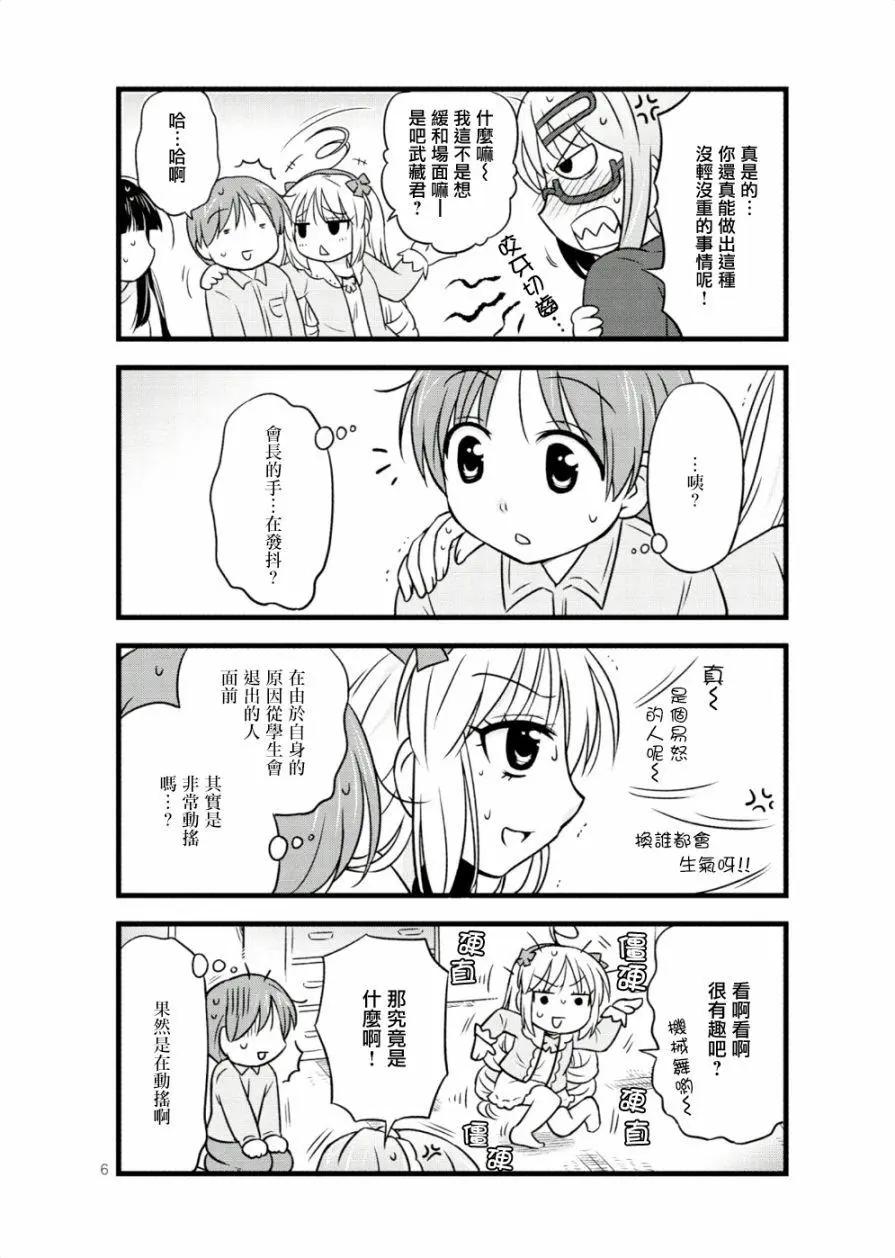 第20回8