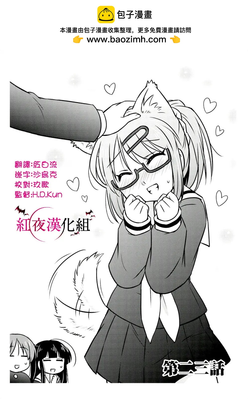 第23回1