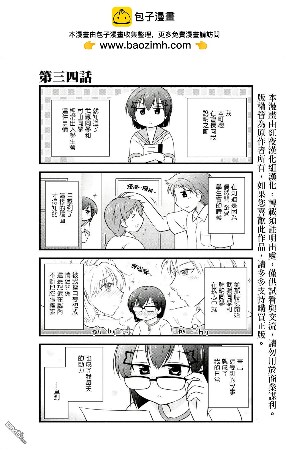第34话1