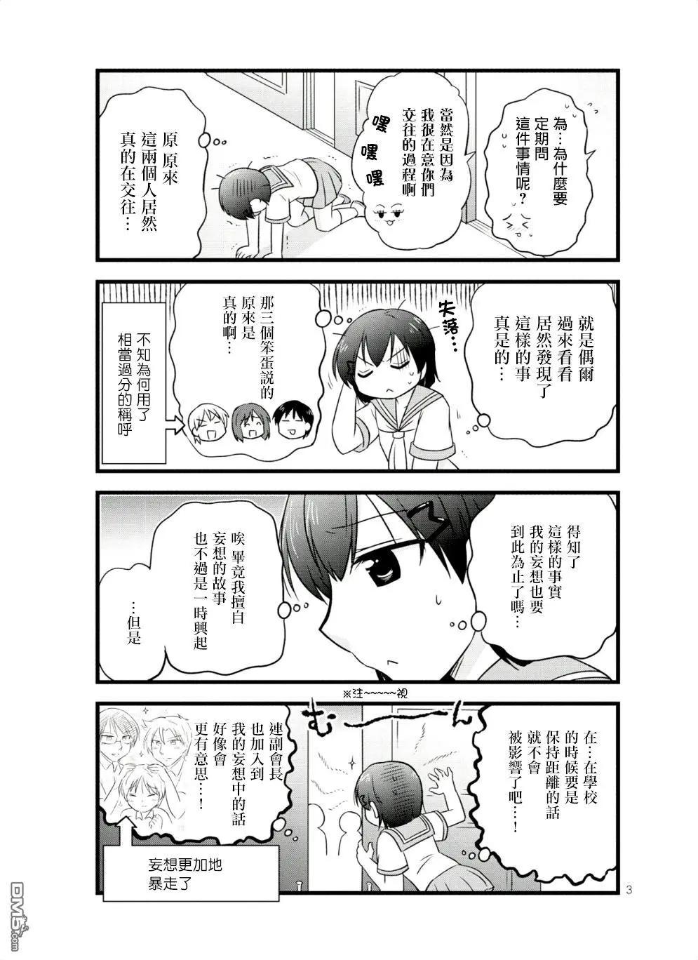 第34话3