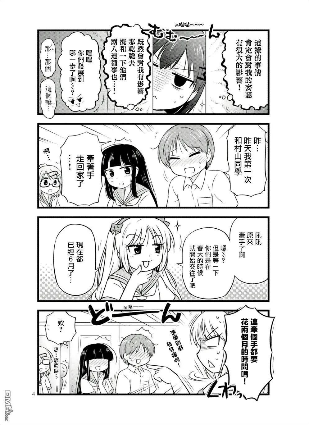 第34话4