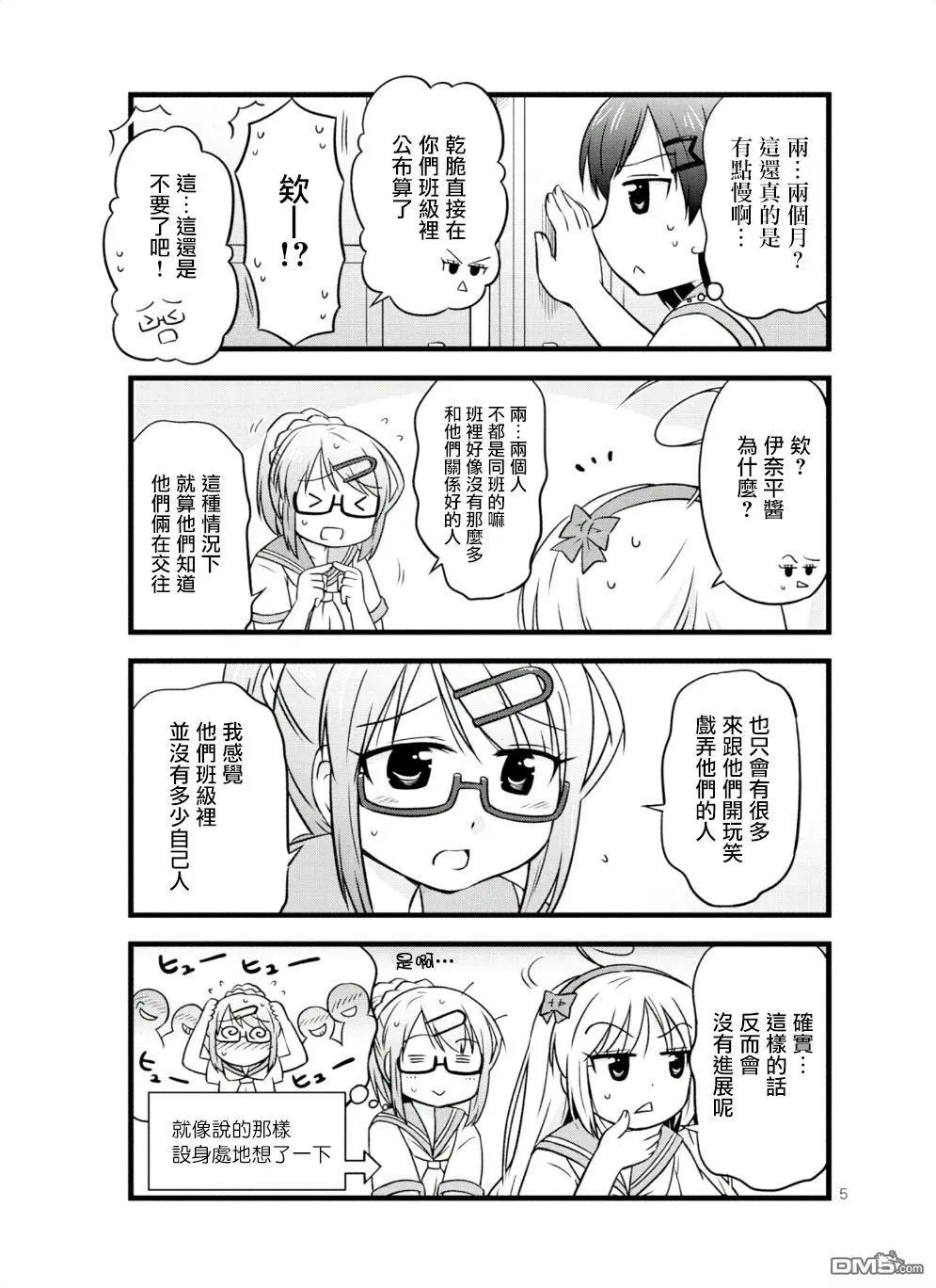 第34话5