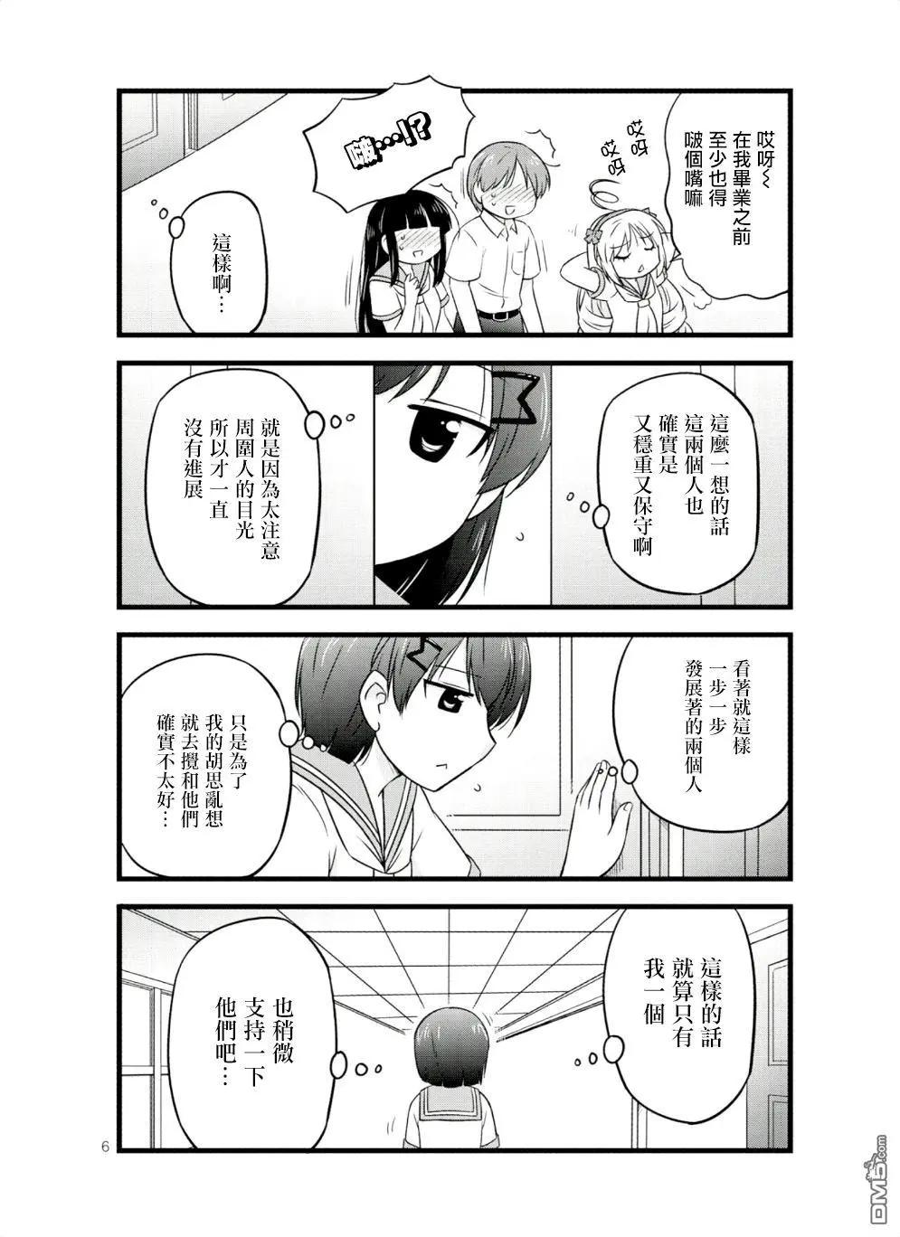 第34话6