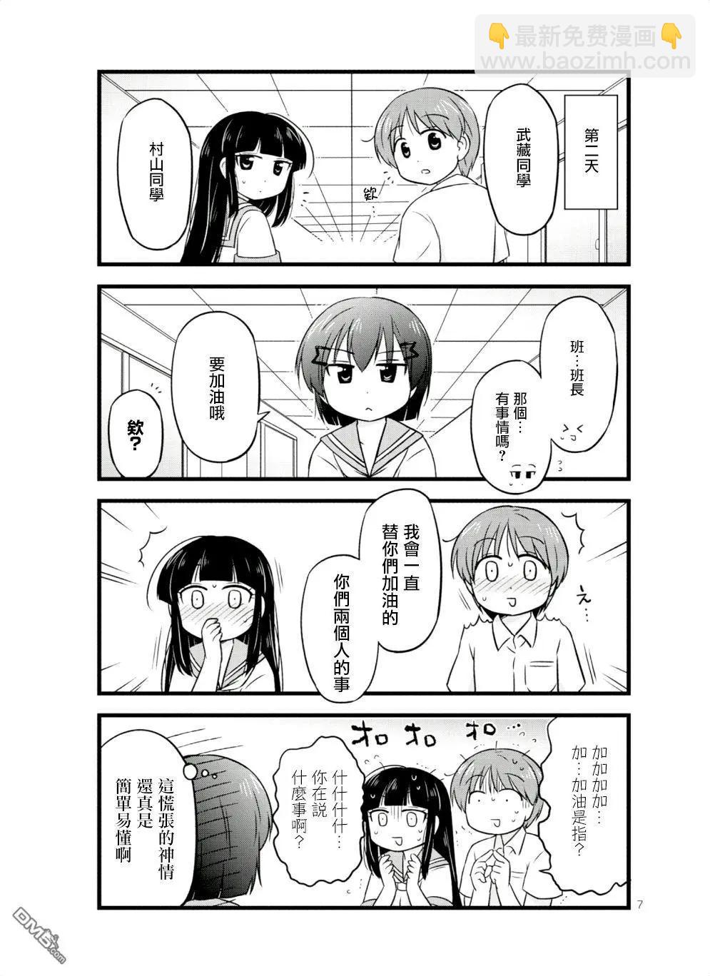 第34话7
