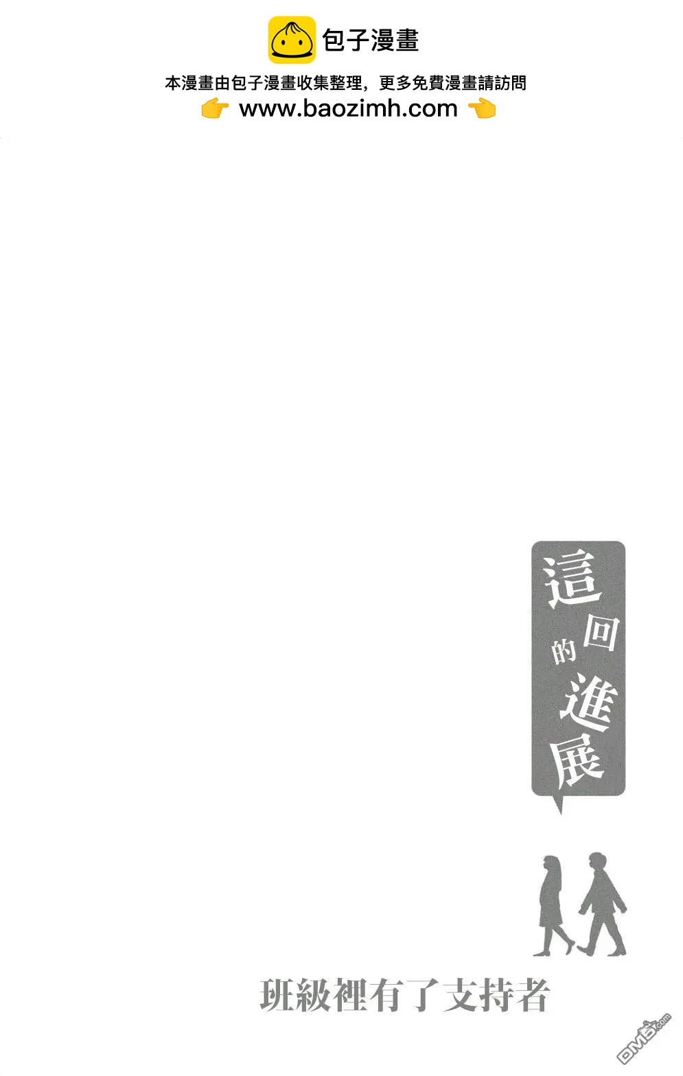 第34话9