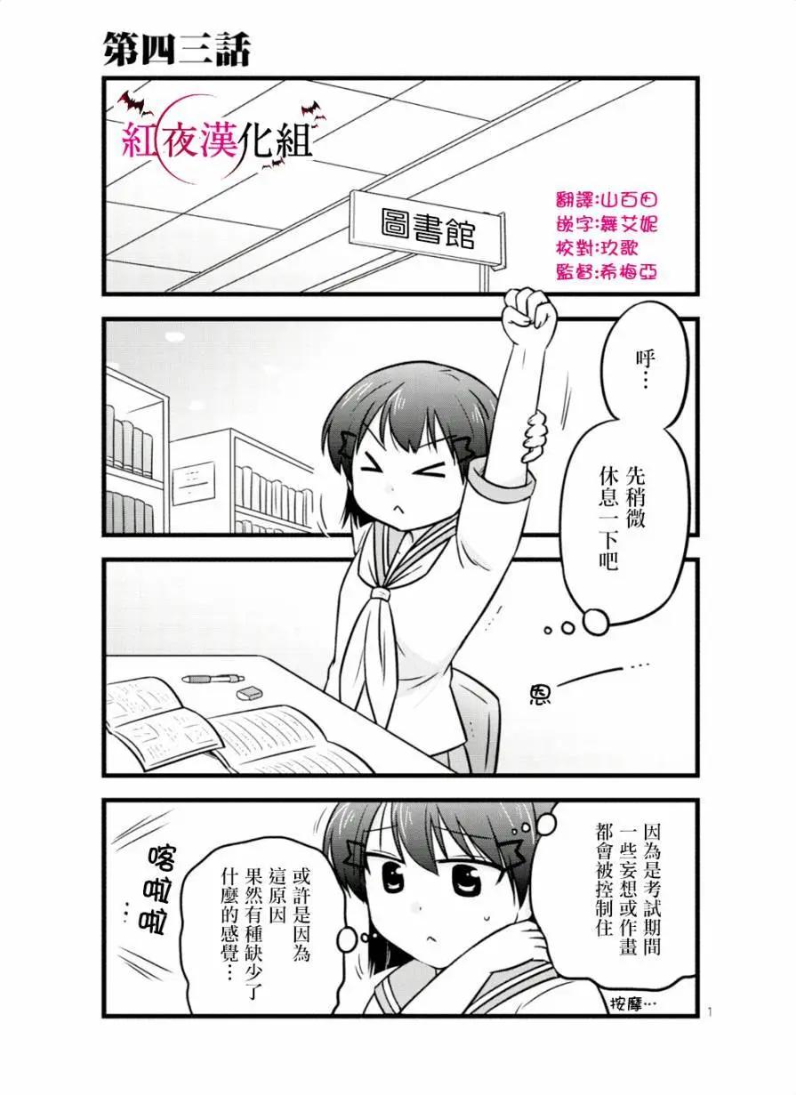 第43话0