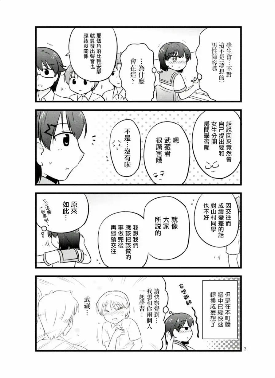 第43话2